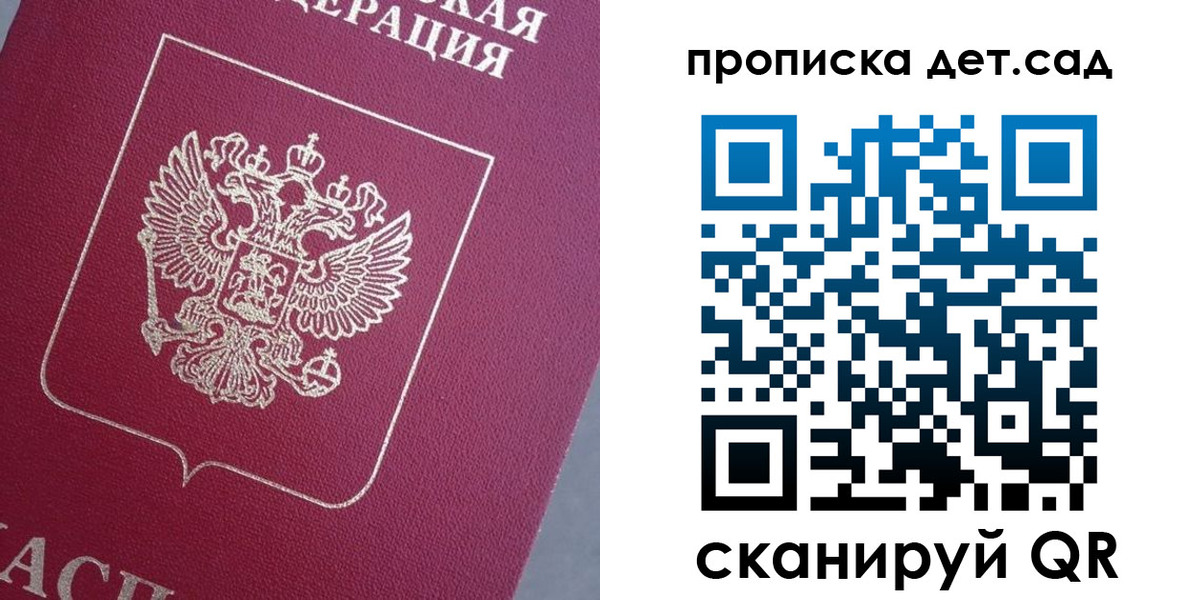 временная регистрация собственник в Железногорск-Илимском