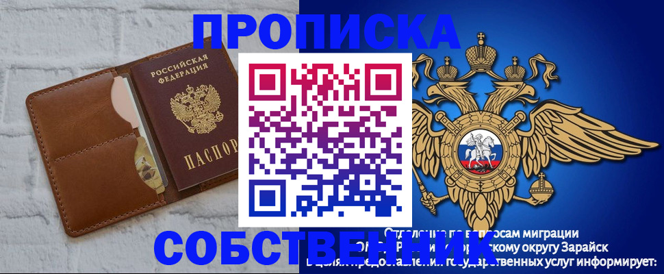 прописка регистрация в Железногорск-Илимском