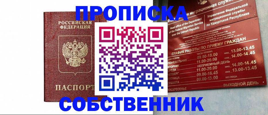 регистрация для школы в Железногорск-Илимском