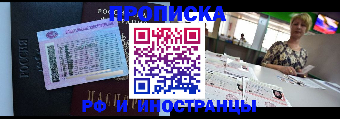 миграционный учет в Железногорск-Илимском
