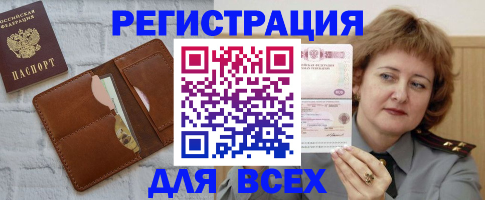 временная регистрация 2025 в Железногорск-Илимском