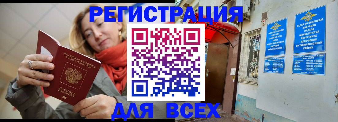 прописка иностранных граждан в Железногорск-Илимском