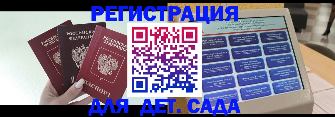 временная прописка в Железногорск-Илимском